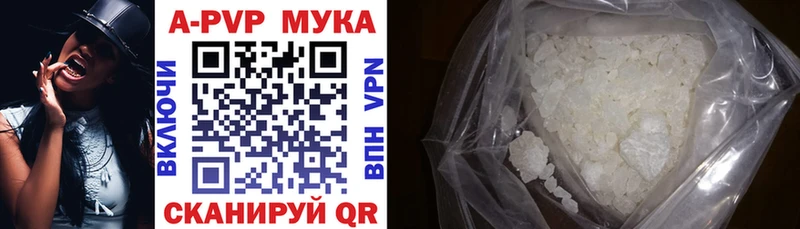 A-PVP кристаллы  Краснообск 