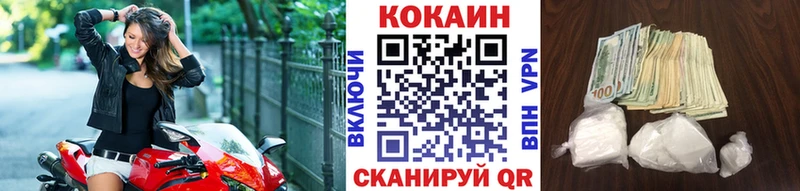 Кокаин Колумбийский Краснообск