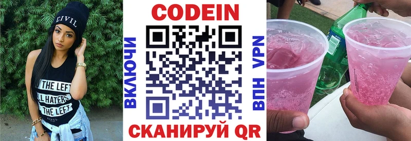 даркнет сайт  Краснообск  Кодеин напиток Lean (лин) 