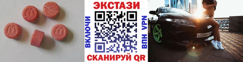 ЭКСТАЗИ 300 mg  Краснообск 