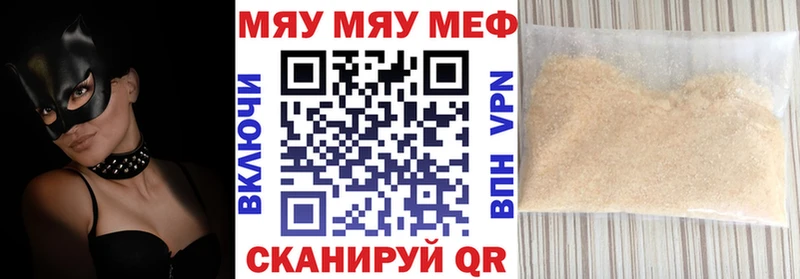 Меф 4 MMC Краснообск