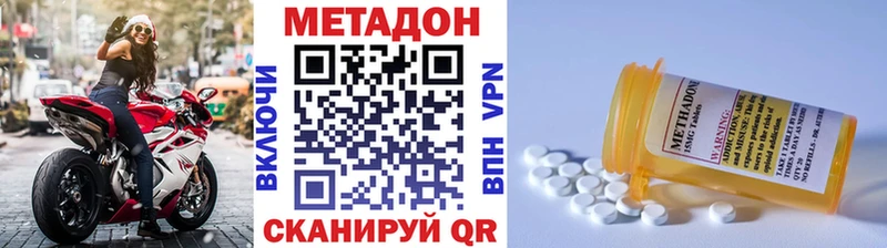Метадон methadone  закладки  Краснообск 